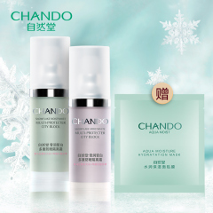 CHANDO/自然堂雪域精粹纯粹冰肌滋润套装 洗面奶爽肤水乳液面霜