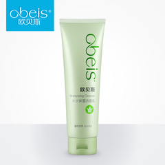 obeis/欧贝斯化妆品 水透白补水保湿洁面乳洗面奶138g 专柜正品