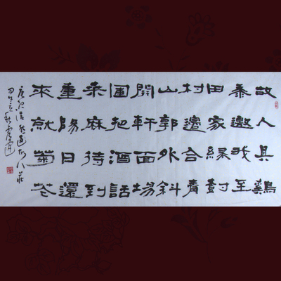 谢文冰《过故人庄》水墨纸本隶书作品