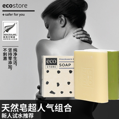 ecostore麦卢卡蜂蜜海藻香皂80g 纯天然山羊奶皂80g 洁面沐浴皂