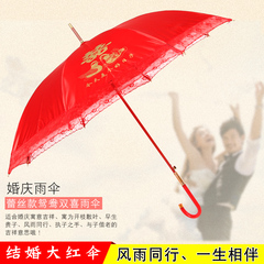 鑫可意 婚庆雨伞红色蕾丝新娘伞太阳伞结婚大红伞长柄雨伞晴雨伞