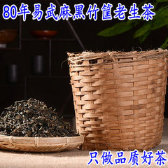 云南普洱生茶易武麻黑古树茶 老生散茶 80年干仓老茶 特价促销