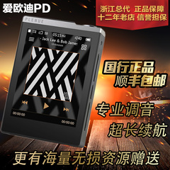 【拍下减50元】Cowon/爱欧迪PD plenue D无损HIFI音乐播放器MP3