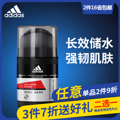 Adidas/阿迪达斯男士酷能醒肤多重焕活ㄠ保湿抗氧化护肤面霜50g