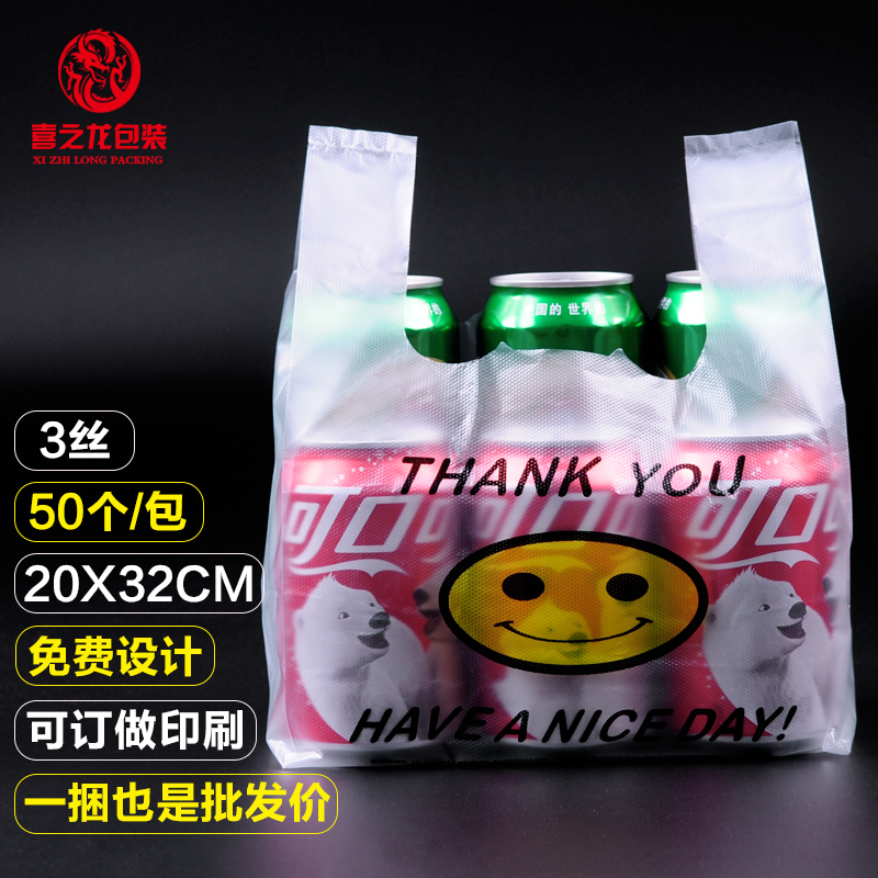 50只20*32透明笑脸塑料袋食品包装背心袋子超市购物订做定制批发产品展示图3