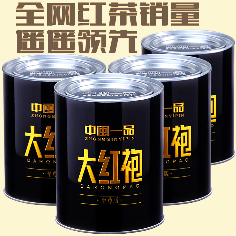 买一送三共400g 大红袍茶叶乌龙茶武夷山岩茶大红袍浓香礼盒装产品展示图5