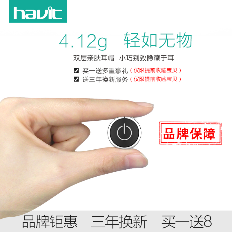havit/海威特 I2无线蓝牙耳机隐形超小迷你运动耳塞挂耳式开车产品展示图1