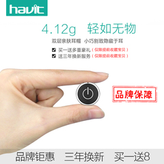 havit/海威特 i5蓝牙耳机迷你超小苹果无线运动耳塞挂耳式4.1隐形