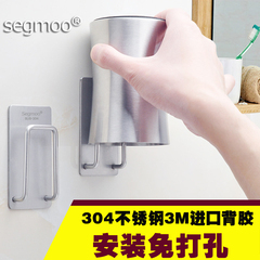 segmoo强力粘钩304不锈钢漱口杯架创意倒扣式水杯架牙刷杯架壁挂