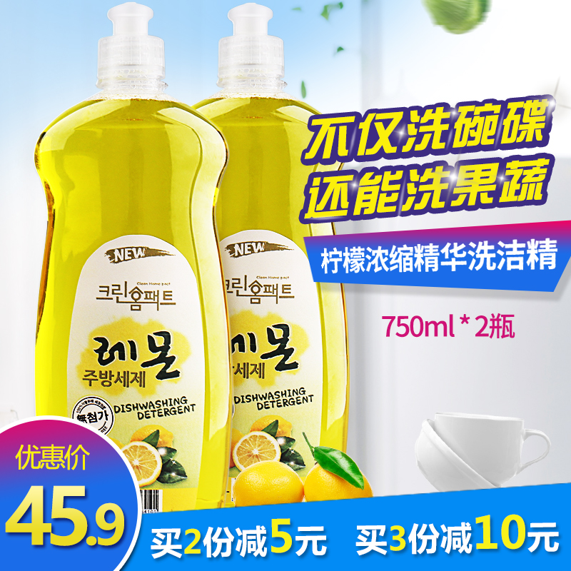 韩国进口虹克林畔厨房清洁剂浓缩餐具洗碗液洗洁精750ml*2瓶产品展示图4