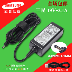 三星19V2.1A电源适配器530u3C 535u3c 905s3g 笔记本电脑充电器线