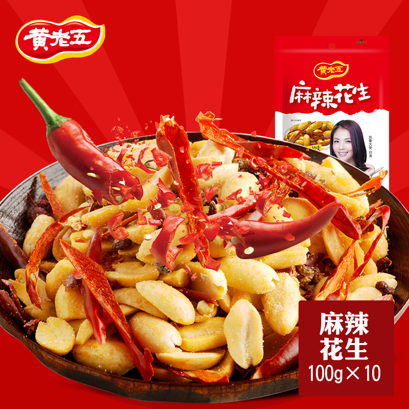 【黄老五 麻辣花生】休闲小吃花生仁 微辣零食炒货100g*10袋产品展示图4