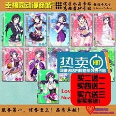 买二送一LoveLive!卡东条希/小泉花阳love live水晶卡贴纸送卡册