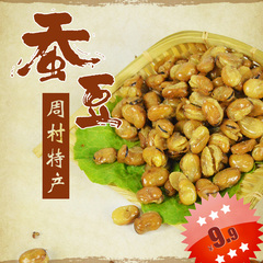 山东特产周村蚕豆、休闲零食坚果炒货（原味），6袋共720克包邮。