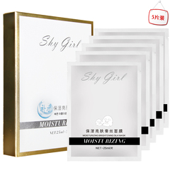 shy gir蚕丝面膜补水嫩肤保湿晒后修复收缩毛孔蚕丝面膜贴男女5片