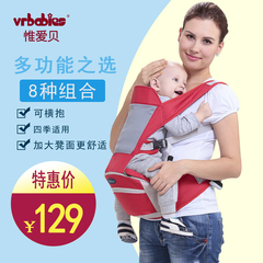 惟爱贝腰凳背带四季多功能婴儿背袋双肩透气前抱式儿童抱婴腰带