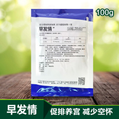 促孕增仔宝可溶性粉 100g促情促孕猪用母猪用兽用牛羊用预混料