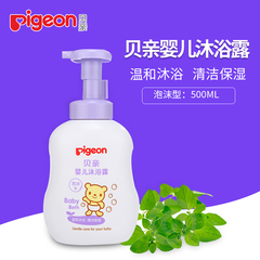 pigeon/贝亲婴儿泡沫型沐浴露 新生儿沐浴乳 宝宝浴液500ml IA118