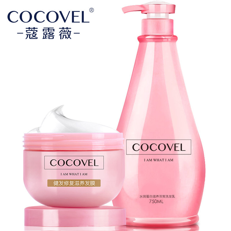 正品COCOVEL洗护套装 去屑止痒控油洗发水+柔顺修复干枯营养发膜产品展示图2