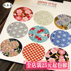 日式传统印花万用贴纸圆形封口贴礼物装饰烘焙包装贴9枚入满包邮