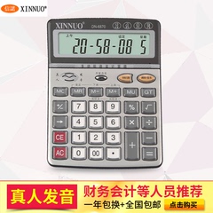 XINNUO/信诺DN-6870真人语音财务会计计算器 大号发音计算机 包邮