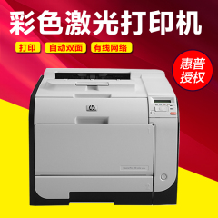 惠普/HP M451dn 自动双面网络彩色激光打印机 替代2025DN