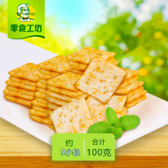 【零食工坊】小脆薯片非油炸休闲零食品烧烤/鸡汁味膨化食品饼干