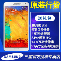 包邮送六重礼包Samsung/三星 GALAXY Note3 SM-N9008S移动4G手机