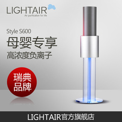 瑞典莱特艾尔Lightair负离子母婴空气净化器进口除雾霾甲醛pm2.5