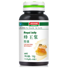 汤臣倍健R蜂王浆胶囊 0.25g/粒*60粒