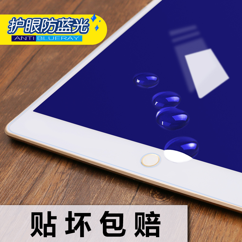 ipad air2钢化玻璃膜ipadair贴膜pro9.7寸苹果ipad5/6蓝光膜防爆产品展示图3