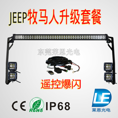 升级套餐JEEP牧马人LED车顶长条灯爆闪改装射灯顶火支架CREE300w