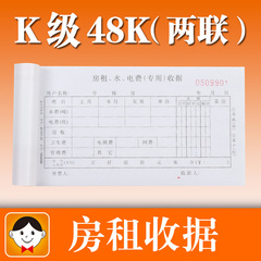 浩立信二联房租收据48-891-2K房租水电费收据出租屋收据 10本装