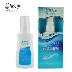 美加净深层保湿霜80g 补水水嫩保湿防干乳液面霜 正品老国货