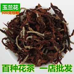 玉兰花 肾兰花 特级白玉兰花茶 玉兰花茶 花草茶 500克g 散装包邮