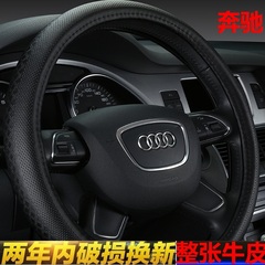 奔驰glk300真皮方向盘套ml400 C180L c200l e260L E200L汽车把套