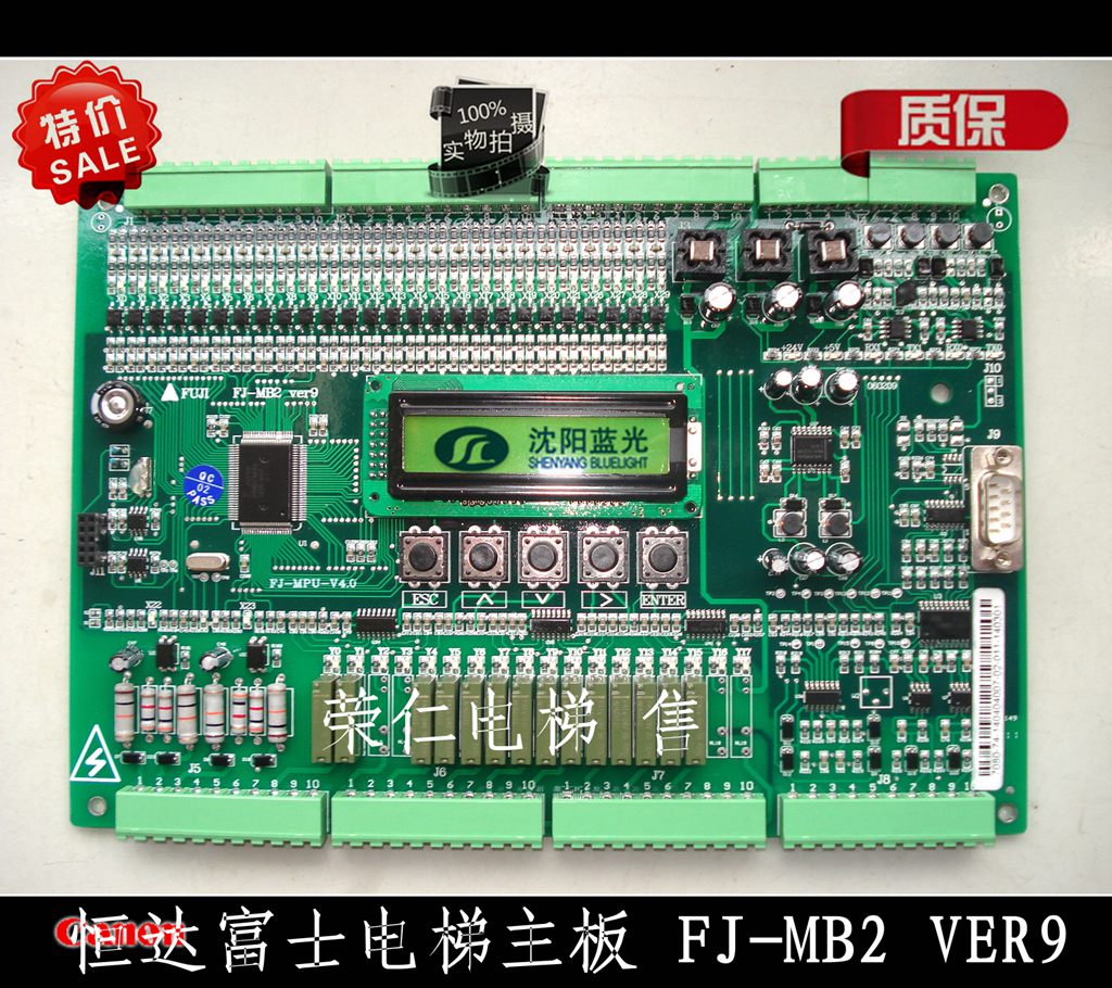 恒达富士电梯主板fjmb2ver9实物拍摄实价拍前pcb电路板