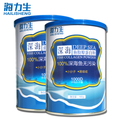 买送VC 海力生胶原蛋白粉正品180g*2罐 小分子深海鱼胶原蛋白粉