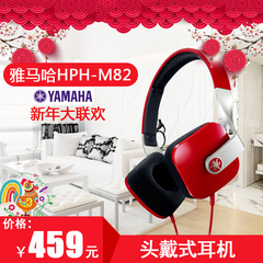 Yamaha/雅马哈 HPH-M82 高保真 轻便时尚 头戴式耳机