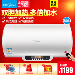 Midea/美的 F60-21WB1(E)(遥控)电热水器60升储水式热水器50速热