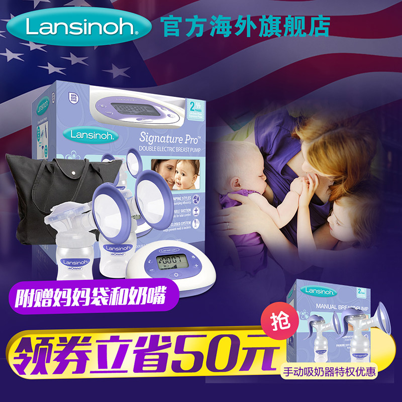 Wise Choice之 Lansinoh 兰思诺 Signature Pro 双边电动吸奶器