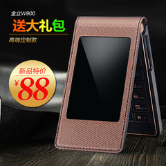 金立W900s手机套Gionee金立w900手机皮套翻盖W900s手机壳保护套