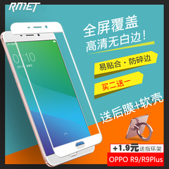 oppor9钢化膜全屏 oppo r9plus手机贴膜 r9m高清防爆前后女款彩膜