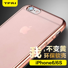 TPKI 苹果6手机壳4.7 iphone6手机套硅胶超薄六简约透明6s软壳男