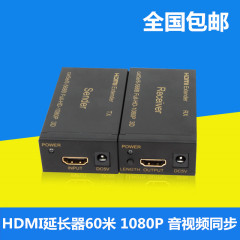 hdmi延长器网线传输单网线30/60米转RJ45网络延长器信号放大1080P