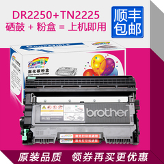 顺丰包邮DR2250 TN2225硒鼓粉盒 兄弟DCP7060D 7470D 7860DW 7057