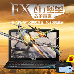 Asus/华硕 FX Pro6300飞行堡垒4G独显六代i5笔记本电脑学生游戏本