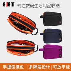 bubm 数码收纳包数据线收纳包充电器收纳盒耳机U盘移动硬盘包旅行