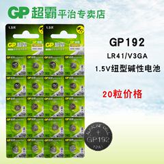 GP超霸192纽扣电池碱性 LR41 AG3 V3GA 392 L736手表电子1.5V20粒