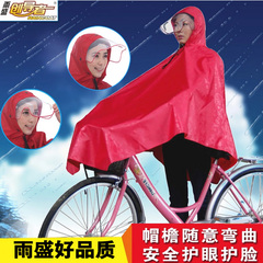 雨盛头盔式自行车雨披 单车 自行车雨衣 头盔式帽檐设计雨衣